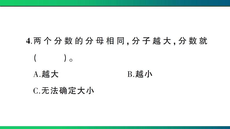 黄石市大冶市2022~2023学年三年级数学(上册) 素质教育目标检测第4页