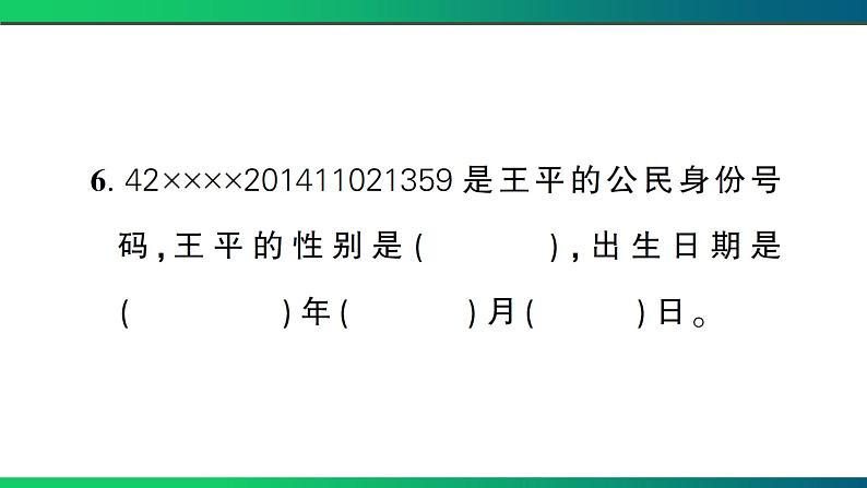 武汉市武昌区2022~2023学年三年级数学(上册) 期末测试第8页