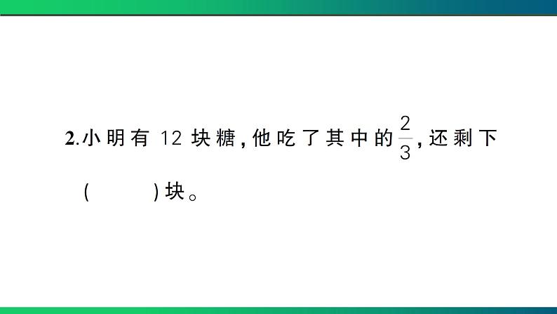 襄阳市东津新区2022~2023学年三年级数学(上册) 期末试题第3页