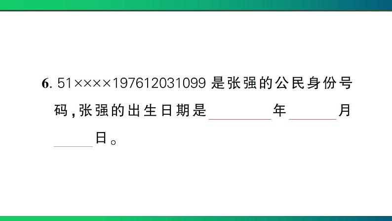 孝感市汉川市2022~2023学年三年级数学（上册）期末试卷第5页