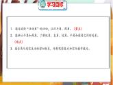 第二單元  第四課時  旋轉(zhuǎn)與角 北師數(shù)學4年級上【教學課件】