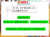 第四单元  第一课时  买文具（1） 北师数学4年级上【教学课件】