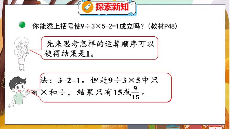 第四单元  第二课时  买文具（2） 北师数学4年级上【教学课件】第6页