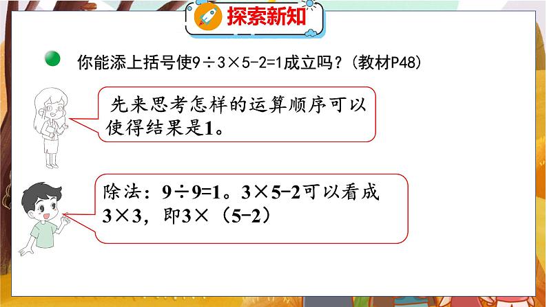 第四单元  第二课时  买文具（2） 北师数学4年级上【教学课件】第7页