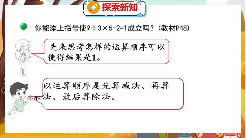 第四单元  第二课时  买文具（2） 北师数学4年级上【教学课件】第8页