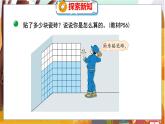 第四單元  第六課時  乘法分配律（1） 北師數(shù)學(xué)4年級上【教學(xué)課件】