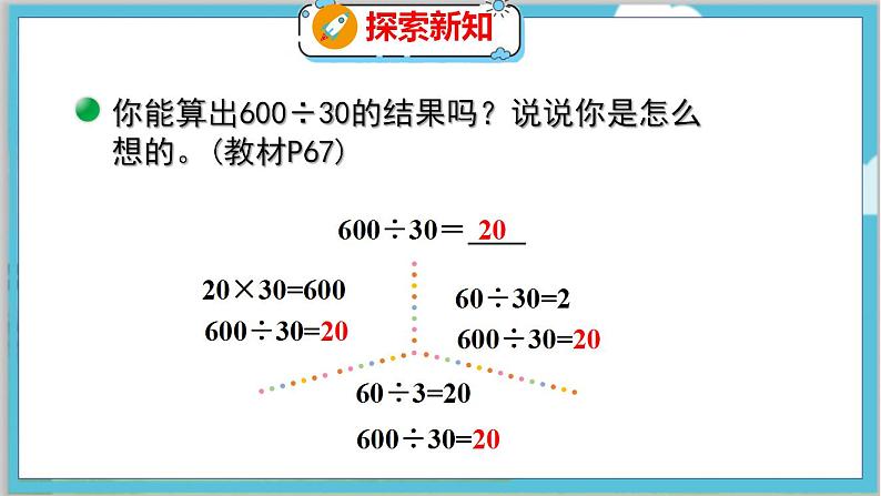 第六单元  第二课时  买文具（2） 北师数学4年级上【教学课件】第6页