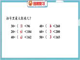 第六单元  第三课时  参观花圃（1） 北师数学4年级上【教学课件】