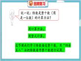 第六单元  第三课时  参观花圃（1） 北师数学4年级上【教学课件】