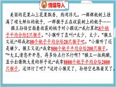 第六单元  第七课时 商不变的规律 北师数学4年级上【教学课件】