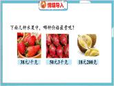 第六单元  第九课时  路程、时间与速度（2） 北师数学4年级上【教学课件】