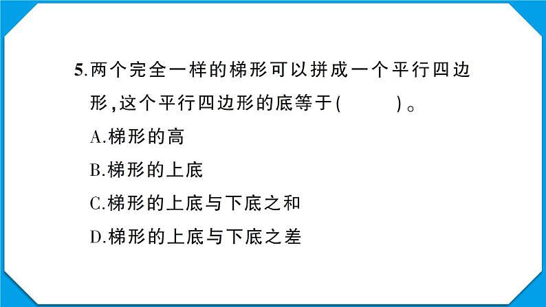 黄石市大冶市2022~2023学年四年级数学(上册)期末试卷第5页