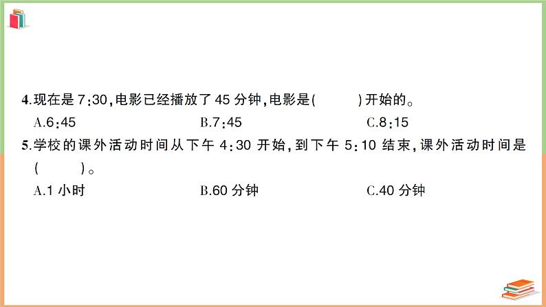 三年级数学上册第1单元知识梳理综合检测卷+附答案+讲解PPT08