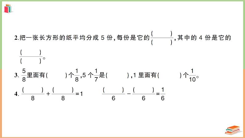 三年级数学上册第8单元知识梳理综合检测卷B+附答案+讲解PPT03