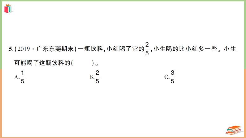 三年级数学上册第8单元知识梳理综合检测卷B+附答案+讲解PPT08