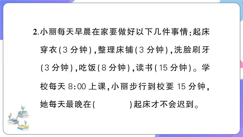 人教版四年级数学上册统计与数学广角专项突破训练第3页