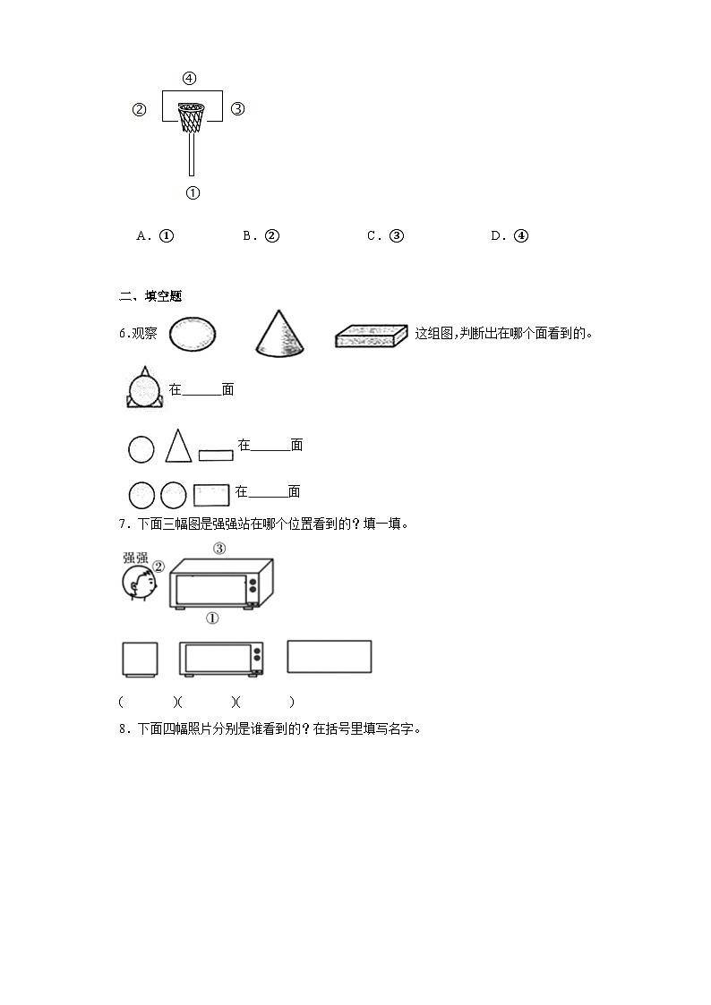 2.1看一看（一）随堂练习-北师大版数学三年级上册第2页