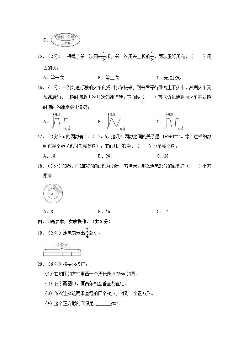 江苏省扬州市江都区2021-2022学年五年级下学期期末数学试卷第3页