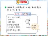 第1單元 2 打掃衛(wèi)生（1） 北師數(shù)學(xué)5年級(jí)上【教學(xué)課件】