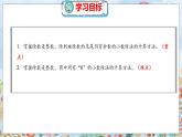 第1單元 2 打掃衛(wèi)生（2） 北師數(shù)學(xué)5年級(jí)上【教學(xué)課件】