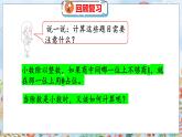 第1單元 3  誰打電話的時間長（1） 北師數(shù)學5年級上【教學課件】