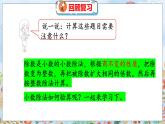 第1單元 3  誰打電話的時間長（2） 北師數(shù)學5年級上【教學課件】
