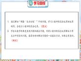 第1單元 6  調(diào)查“生活垃圾” 北師數(shù)學(xué)5年級上【教學(xué)課件】