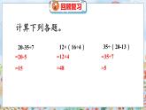 第1单元 6  调查“生活垃圾” 北师数学5年级上【教学课件】