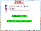 第3單元 1  倍數(shù)與因數(shù) 北師數(shù)學(xué)5年級上【教學(xué)課件】