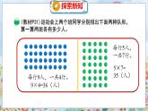 第3單元 1  倍數(shù)與因數(shù) 北師數(shù)學(xué)5年級上【教學(xué)課件】