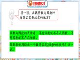 第3單元 2  探索活動：2,5的倍數(shù)的特征 北師數(shù)學(xué)5年級上【教學(xué)課件】