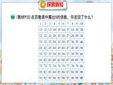 第3單元 2  探索活動：2,5的倍數(shù)的特征 北師數(shù)學(xué)5年級上【教學(xué)課件】