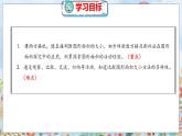 第4單元 1  比較圖形的面積 北師數(shù)學(xué)5年級(jí)上【教學(xué)課件】