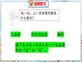 第4單元 2  認(rèn)識(shí)底和高 北師數(shù)學(xué)5年級(jí)上【教學(xué)課件】