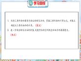 第4單元 4  探索活動(dòng)：三角形的面積（1） 北師數(shù)學(xué)5年級上【教學(xué)課件】