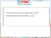第4單元 4  探索活動(dòng)：三角形的面積（2） 北師數(shù)學(xué)5年級上【教學(xué)課件】