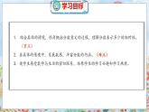 第5單元 5.1  分?jǐn)?shù)的再認(rèn)識（一） 北師數(shù)學(xué)5年級上【教學(xué)課件】