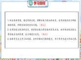 第5单元 5.4  分数与除法（1） 北师数学5年级上【教学课件】