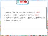 第5单元 5.5  分数与除法（2） 北师数学5年级上【教学课件】