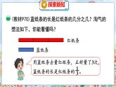 第5单元 5.5  分数与除法（2） 北师数学5年级上【教学课件】