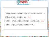 第5单元 5.7  找最大公因数 北师数学5年级上【教学课件】