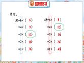 第5单元 5.7  找最大公因数 北师数学5年级上【教学课件】
