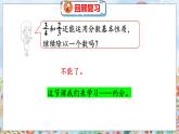 第5单元 5.8  约分 北师数学5年级上【教学课件】