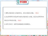 第5单元 5.9  找最小公倍数 北师数学5年级上【教学课件】