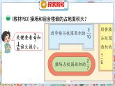 第5单元 5.10  分数的大小 北师数学5年级上【教学课件】