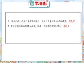 第6單元 3  公頃、平方千米 北師數(shù)學(xué)5年級(jí)上【教學(xué)課件】