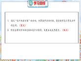 數(shù)學(xué)好玩 1  設(shè)計秋游方案 北師數(shù)學(xué)5年級上【教學(xué)課件】