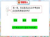 數(shù)學(xué)好玩 2  圖形中的規(guī)律 北師數(shù)學(xué)5年級上【教學(xué)課件】