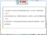 數(shù)學(xué)好玩 3  嘗試與猜測 北師數(shù)學(xué)5年級上【教學(xué)課件】
