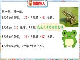 數(shù)學(xué)好玩 3  嘗試與猜測 北師數(shù)學(xué)5年級上【教學(xué)課件】